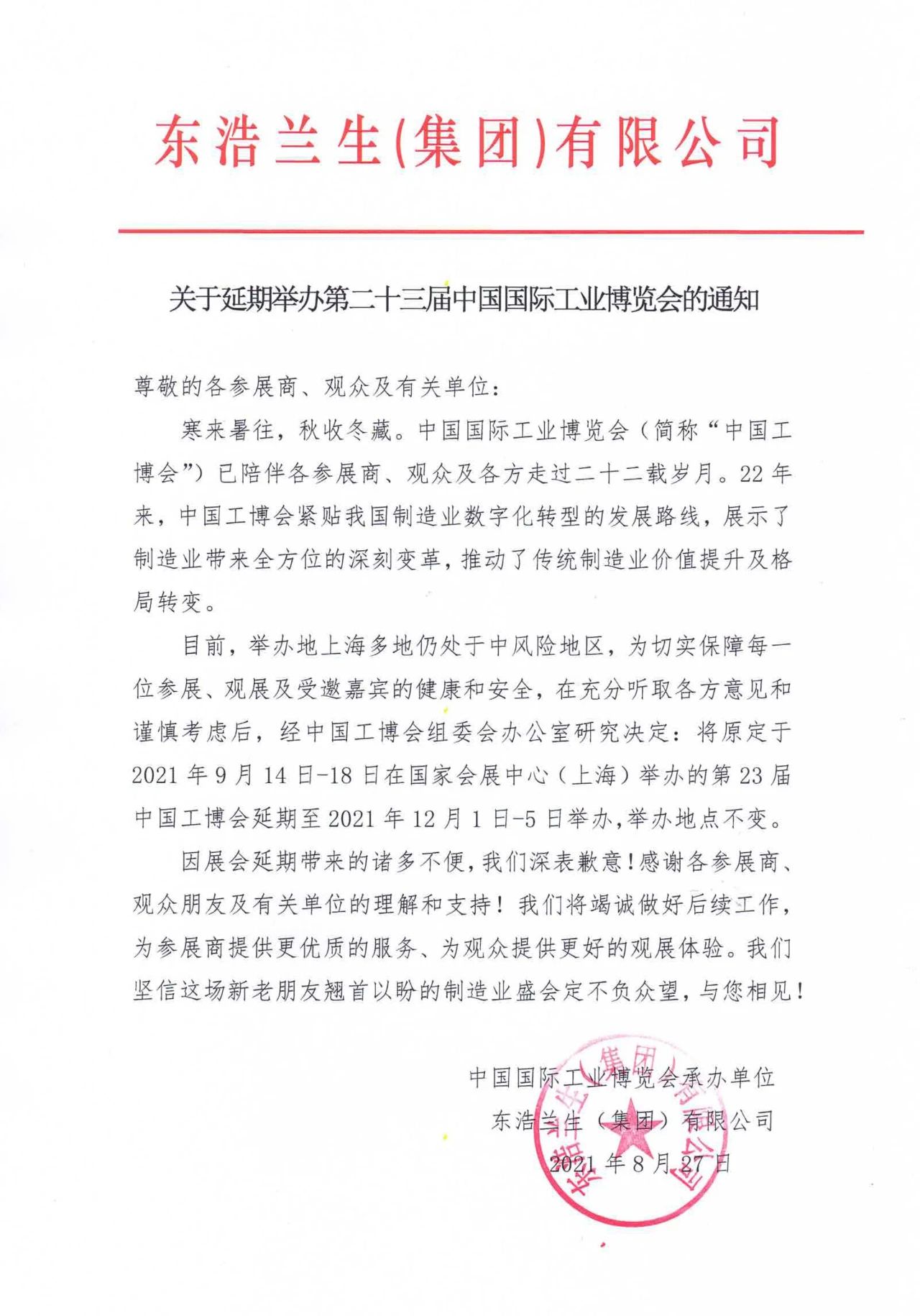 通知.jpg 通知.jpg